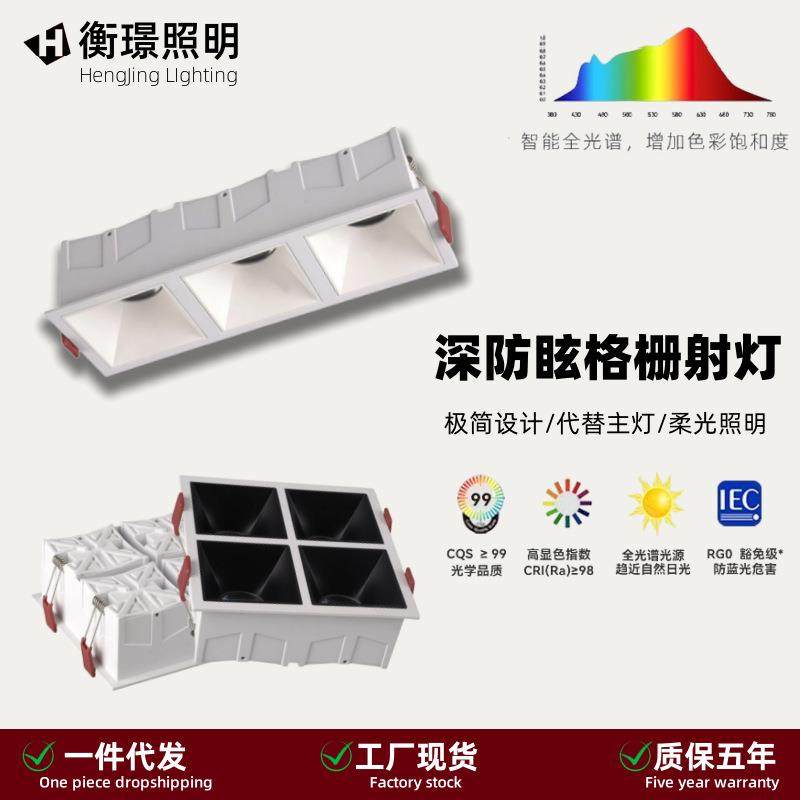 方形射灯嵌入式柔光格栅灯无主灯照明家用客厅工程款led极简,家装灯饰光源,格栅灯,淘宝优惠券,粉丝福利购,淘宝优惠卷