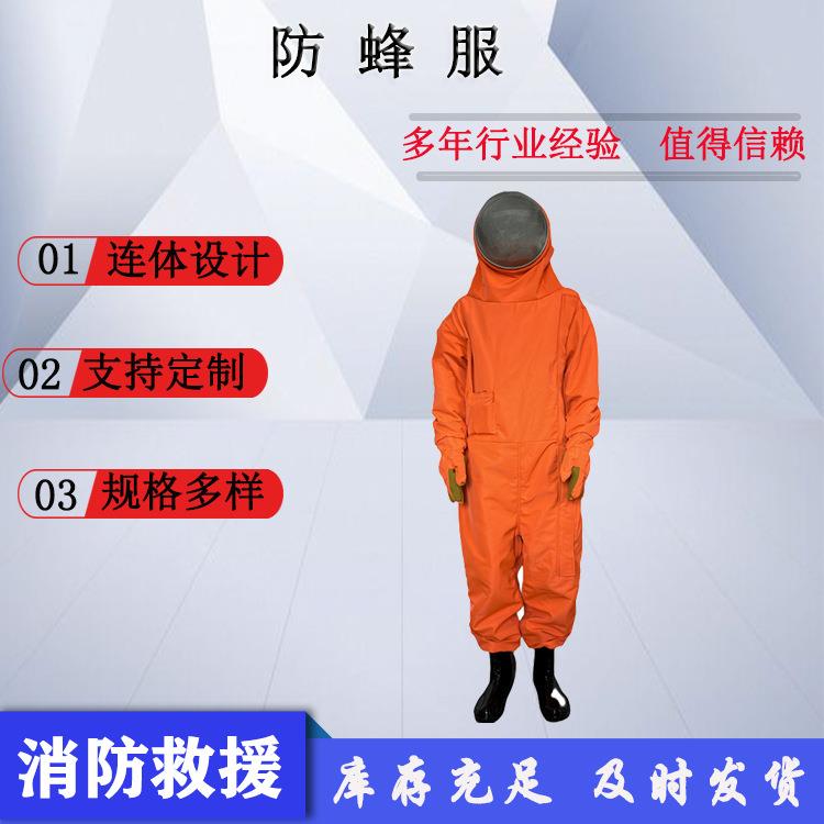 全封闭连体式防蜂服4.5kg可带排风扇马蜂服加厚防蜂服