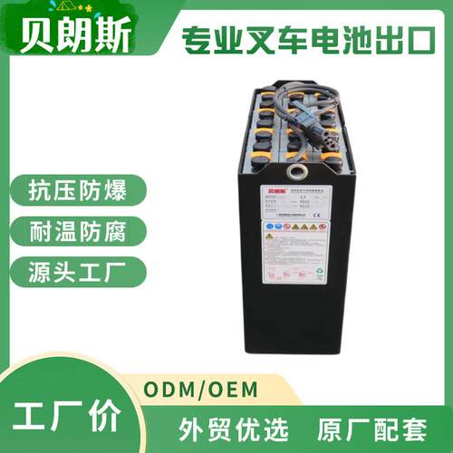 2PzS230铅酸牵引叉车电池出口still托盘车EXV 14电瓶24V230Ah