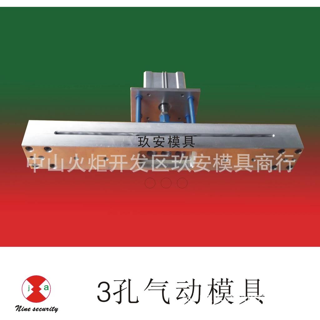 玖安模具 供应20mm3孔手提孔气动打孔机