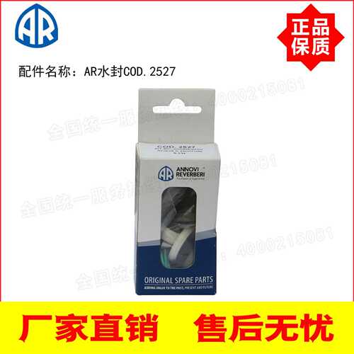 意大利进口高压泵 RK-SS 21.15 RKA-SS 7G22配套水封COD.2527