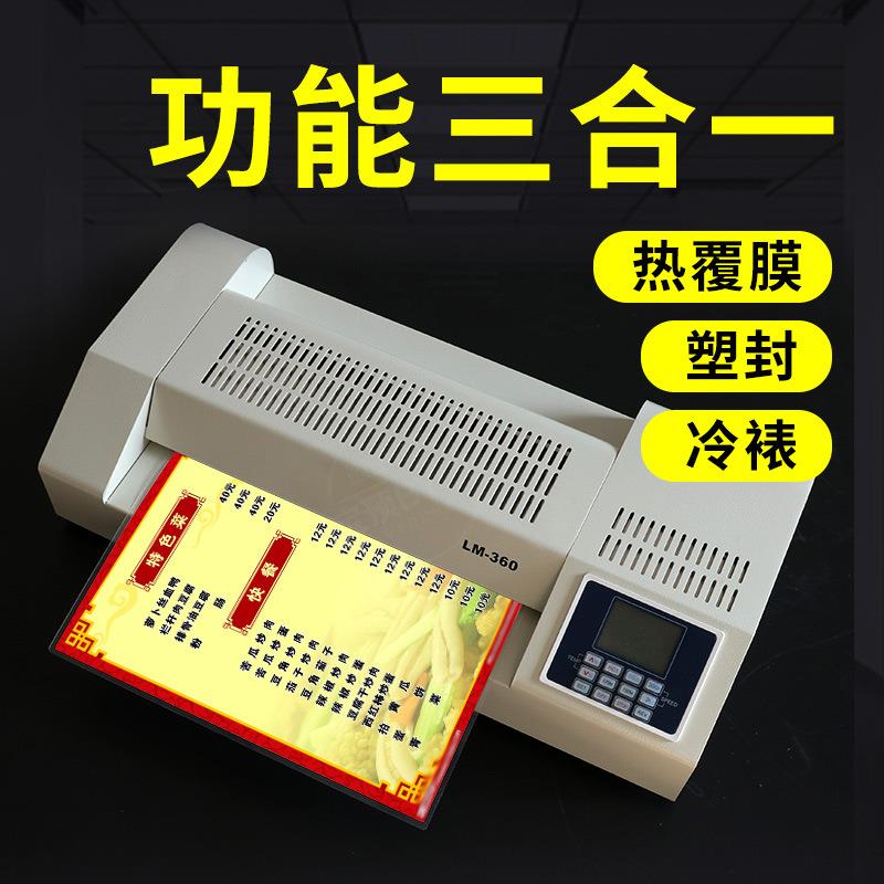 A4/A3塑封机照片相片覆膜机家用小型办公封塑机文件照片压膜机