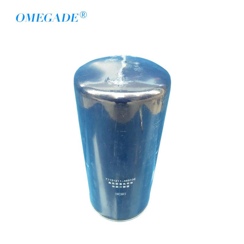 适用复盛SA-45A保养配件 2605272370油气分离器 71131211-46910E