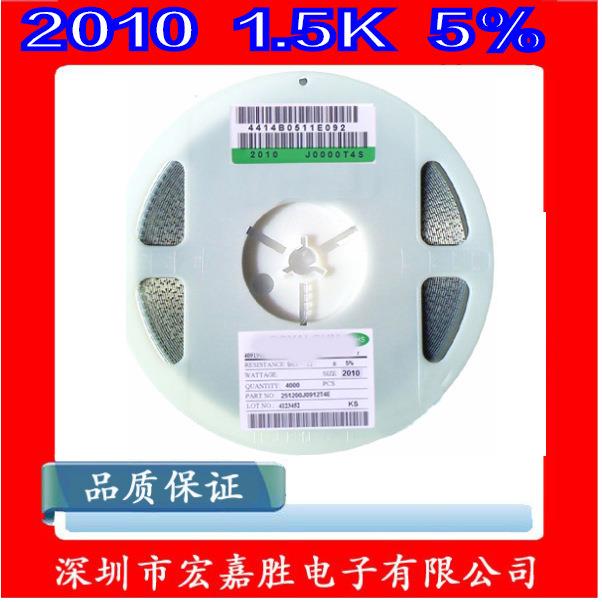 2010贴片电阻 3/4W 1.5K 1.5千欧 精度±5% 台产 CR2010J1K50E04Z