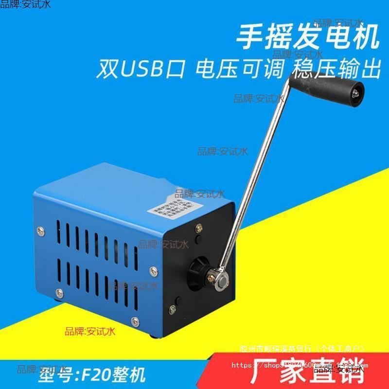 手摇发电机220v大功率手摇户外交流电便携备战野外野外求生工具