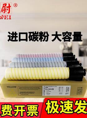 适用理光Pro C651粉盒Pro C651 C651EX复印机墨盒C751 C751EX碳粉