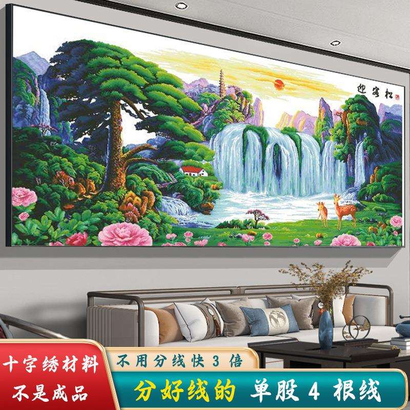材料非成品分好线迎客松十字绣2025新款线绣客厅风景山水福禄大幅