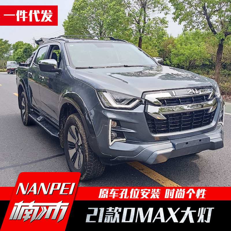 2021款江西五十铃dmax改装黑武士改装件大灯流水效果灯转向灯套件