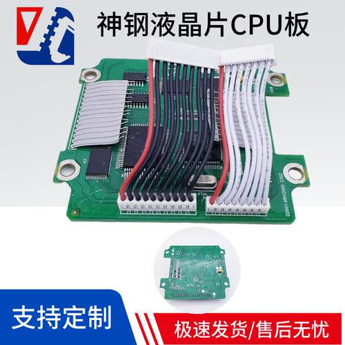 挖掘机配件 神钢SK135SR 120 200 230-6-6E显示屏仪表液晶片CPU板