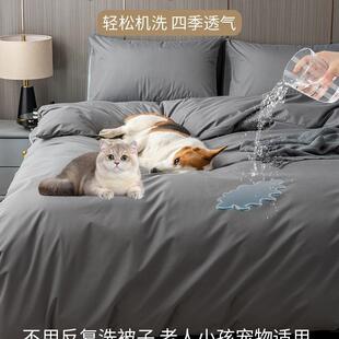 养猫不沾毛床上四件套防粘毛不沾猫毛的不粘毛不粘床单床笠防猫毛