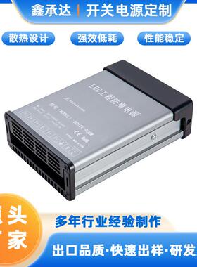经济款12V24V400W防雨开关电源LED户外广告招牌照明亮化防雨电源