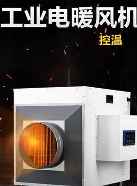 厂家宝工暧风机BGP2005-200电加热工业明风机电暖风机取暖器