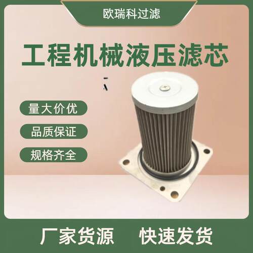 吸油滤芯14X-60-11120推土机液压油箱铜网液压油滤芯