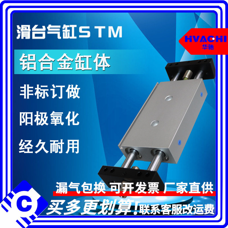 气动双杆双轴滑台气缸STMB/S10/16/20/25-5075100125150带磁