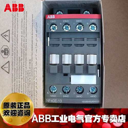 ABB接触器式中间继电器NF40E-13*100-250V AC/DC/10239912