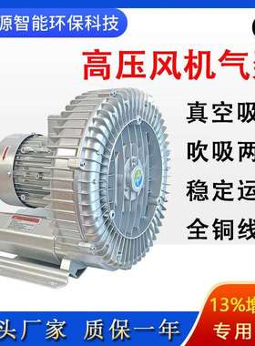 2JM810H17旋涡式风机针织烧毛机7.5KW高压鼓风机抽真空吸附鼓风机