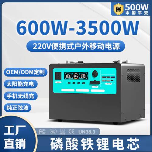 户外电源220v大功率电池自驾游车载露营直播摆摊家用移动储能电站