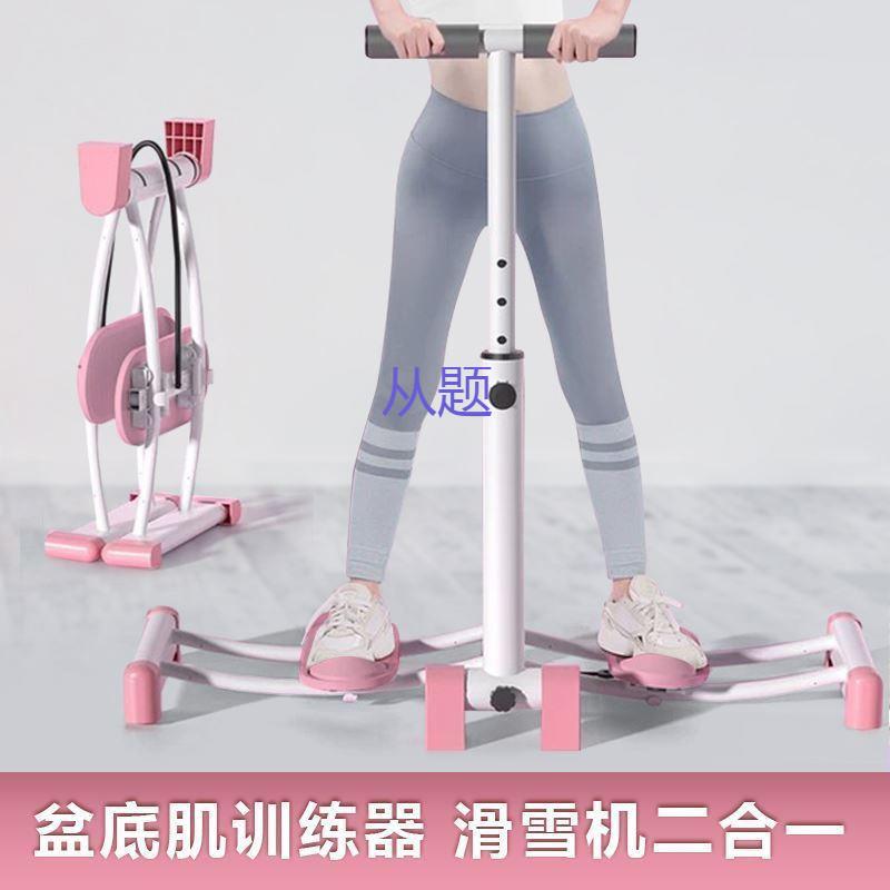 azS滑雪机美腿夹腿机瘦腿神器产后锻炼健身盆底肌训练器女士大腿