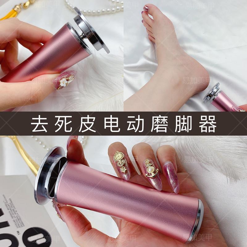 美甲磨脚机打磨机去死皮修脚老茧挫修足器修脚器工具电动新品机器