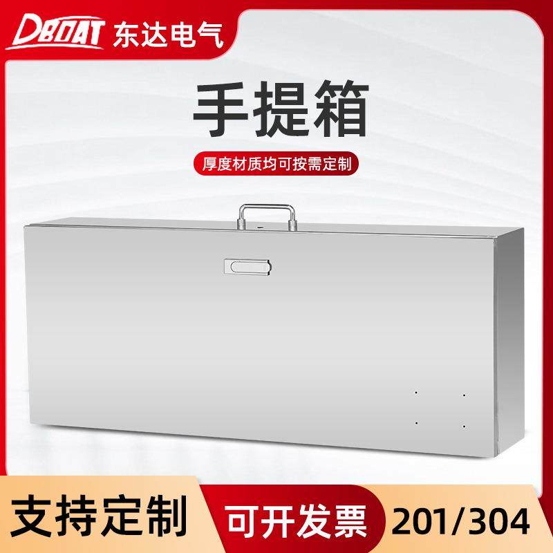 非标可定304不锈钢手提箱子 多用途带锁手提工地箱,电子/电工,配电控制柜/控制箱,淘宝优惠券,粉丝福利购,淘宝优惠卷
