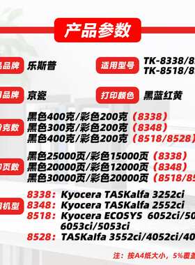 适用京瓷TK-8338粉盒3252ci 4054ci 3552ci 4052ci 5052ci墨粉盒