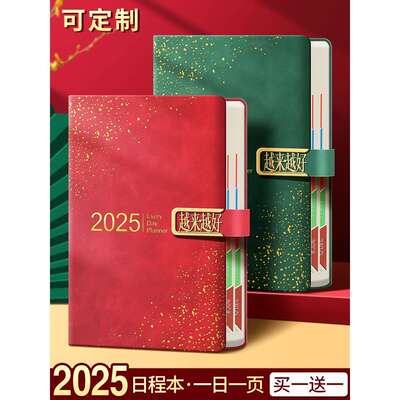 笔记本本子高颜值2025年日程本超厚时间轴每日计划甘特图工作计划