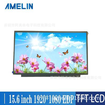 15.6寸lcd显示屏 1920x1080分辨率 EDP接口IPS屏幕 LCD液晶显示屏