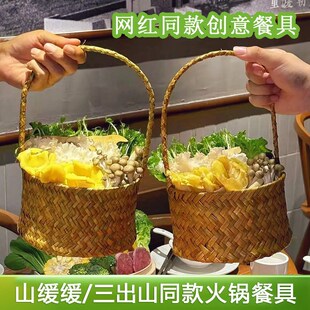 山缓缓三出山同款 山野风藤编手提篮菜篮菌菇篮田野风手工藤编篮
