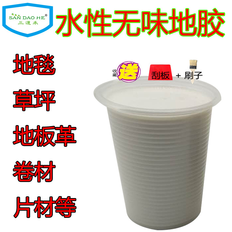 水性无味地毯胶水pvc地板革胶水粘卷材地板地胶地贴地垫专用胶水,基础建材,胶水/胶粘剂,淘宝优惠券,粉丝福利购,淘宝优惠卷