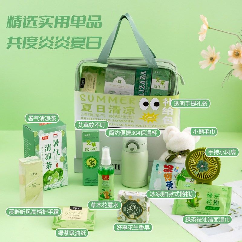 伴手礼定制夏季旅游防暑降温大礼包清凉商务公司员工实用小礼品