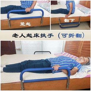 床边护栏杆老人起床扶手折叠下翻床挡板孕妇起床助力辅助器防掉被