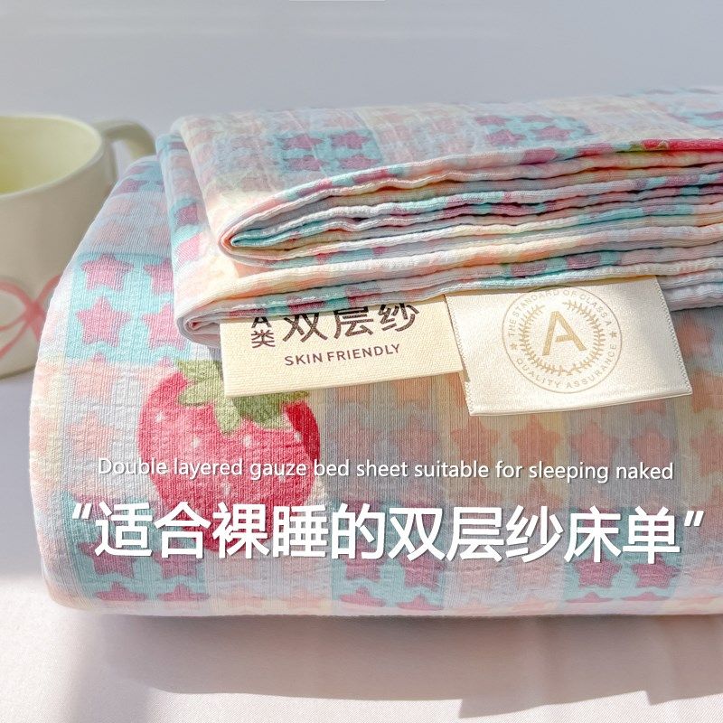 夏季双层纱床单单件a类母婴级宿舍单人被单枕套三件套非全棉纯棉,床上用品,床单,淘宝优惠券,粉丝福利购,淘宝优惠卷