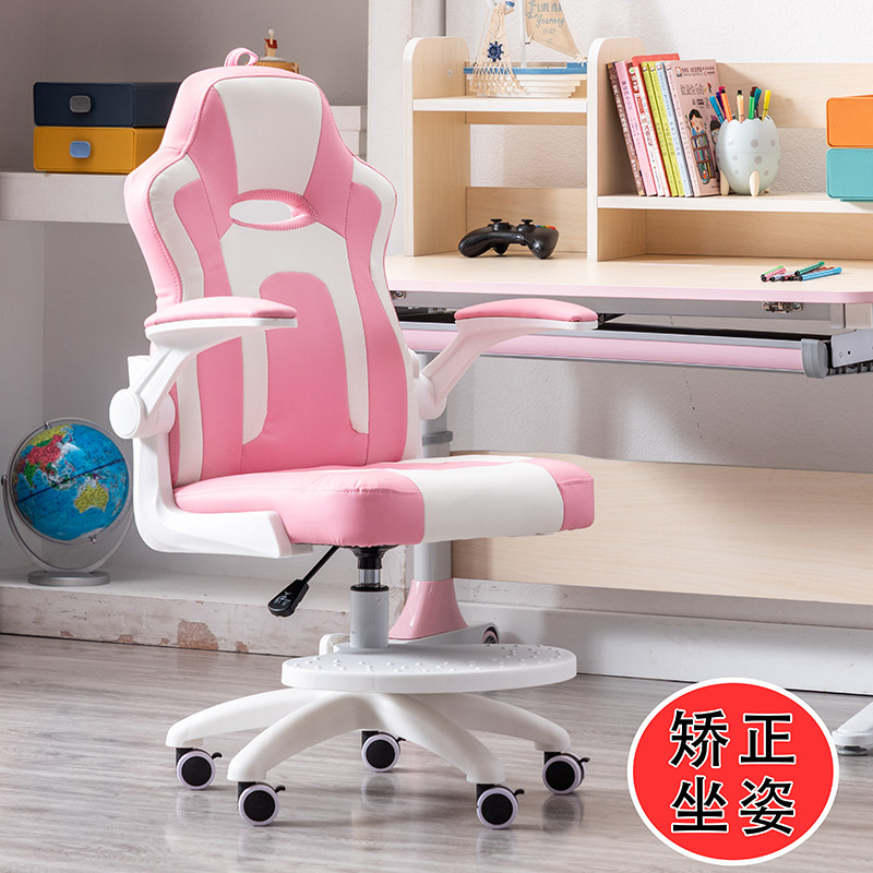 儿童学习椅子可升降调节男孩女孩书桌椅靠背写字椅矫正坐姿学生椅