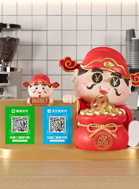财神爷摆件收钱二维码店铺收银前台新店开业大吉礼物生意兴隆装饰