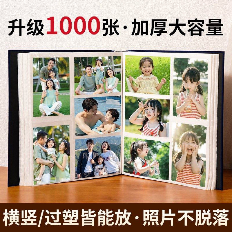 大容量家庭相册纪念册56寸宝宝儿童照片成长记录收纳影集六手工