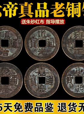 五帝钱真品压门槛专用入户门过门石下压的铜钱古币门对门纯铜挂件