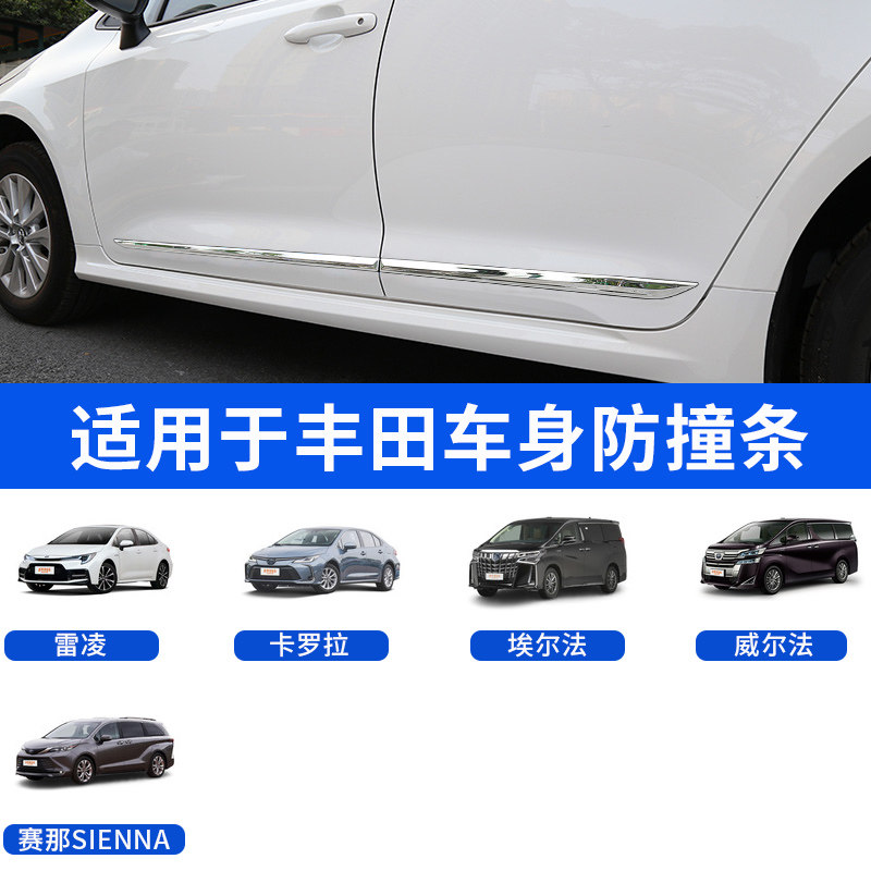 汽车车身门边防擦条防撞条防刮装饰亮条保护贴汽车配件改装用品,汽车用品/电子/清洗/改装,车身/车窗饰条/门槛条,淘宝优惠券,粉丝福利购,淘宝优惠卷