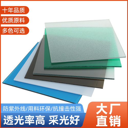 PC耐力板阳光房透明塑料板挡雨车棚采光屋顶阳光板遮雨棚挡板定制