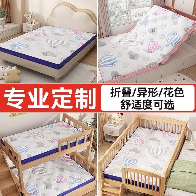 定制床垫a类母婴级榻榻米儿童椰棕乳胶家用订制定做塌塌米床垫子,床上用品,床垫/床褥/床护垫/榻榻米床垫,淘宝优惠券,粉丝福利购,淘宝优惠卷