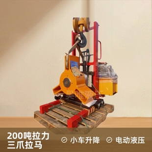 定制车载式 自动拔轮器拉马320吨质保二年小车电动液压拉马拔轮器