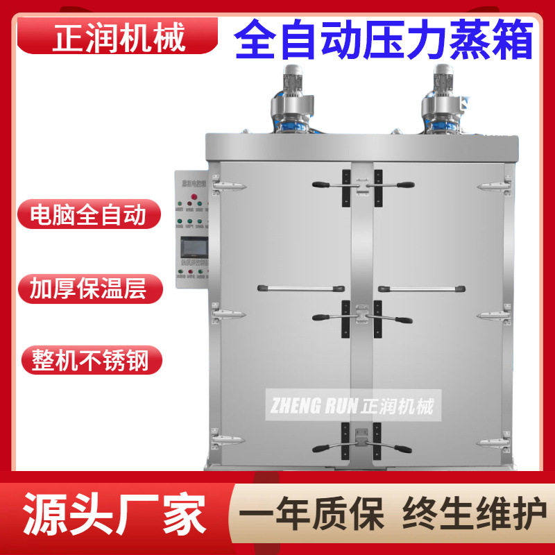 商用年糕粘豆包压力蒸房 多功能鱼豆腐豆干蒸煮设备 玉米蒸箱设备