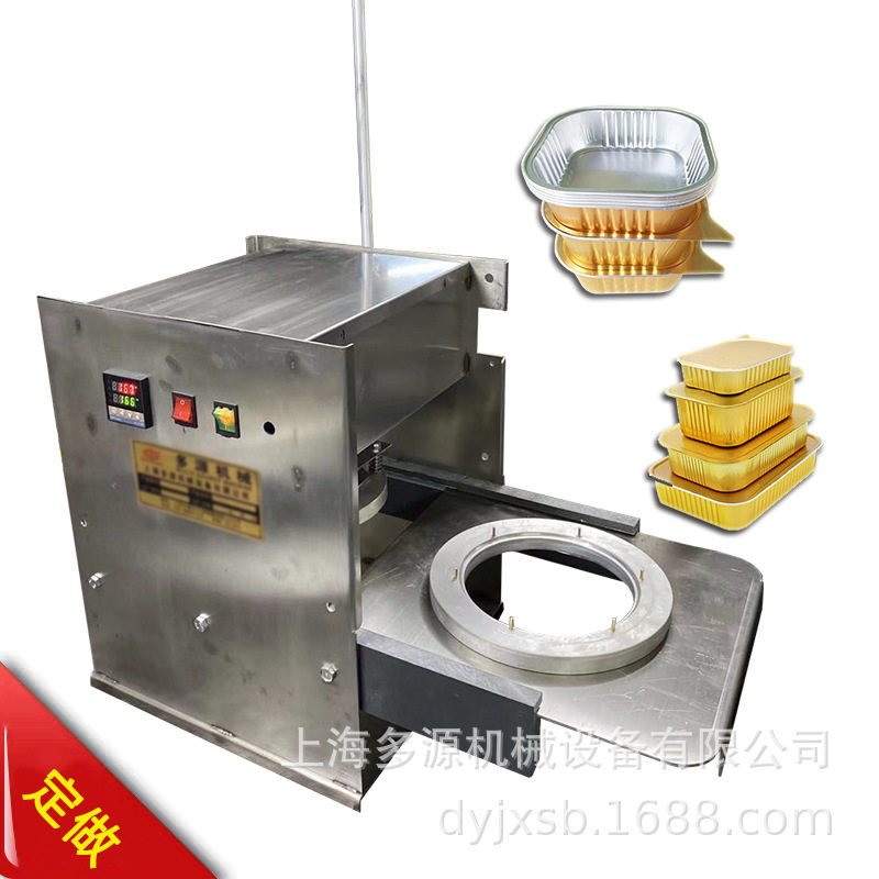 铝箔盒封口机片膜包装食品碗手动外卖打包手压式快餐盒小龙虾多源