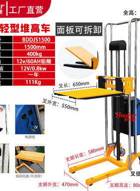 现货供应电动叉车BDDJS1300半电动轻便型堆高车轻型自动升降叉车