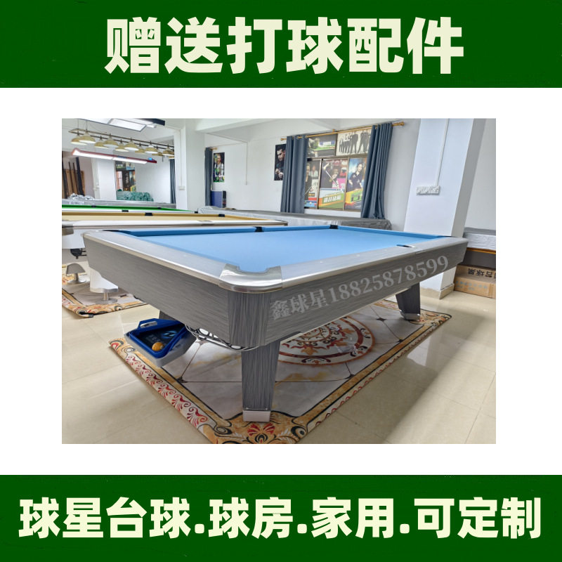 花式9球台球桌厂台球案子美式九球台球桌标准型桌球台家用青石板