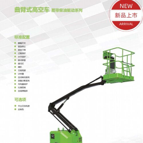 FBZ6T 柴油履带式曲臂车 6米高空作业平台