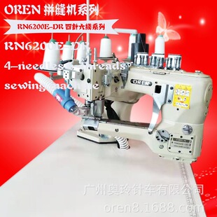 无骨机RN 奥玲生熟手可用四针六线 6200E 拼接机操作视频 棉裤