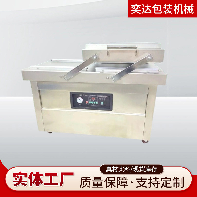 商用食品真空封口机自动干湿两用抽保鲜包装机双室抽密封打包设备