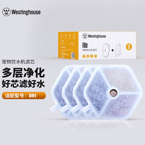 百年西屋宠物饮水机专用多重净化