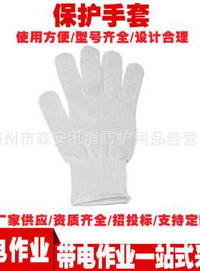 内衬手套 L10MKC保护手套 橡胶绝缘手套 机织棉电力绝缘内里手套