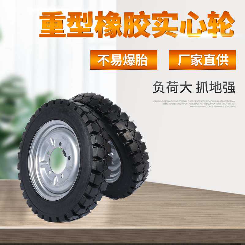 重型橡胶实心轮胎20寸21寸手推车载重厂家 载重升级轮子